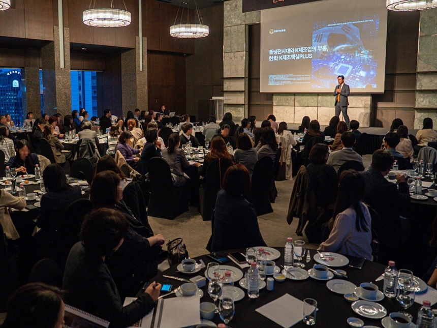 한화자산운용, 미·중 갈등 속 한국 제조업 투자 전략 제안