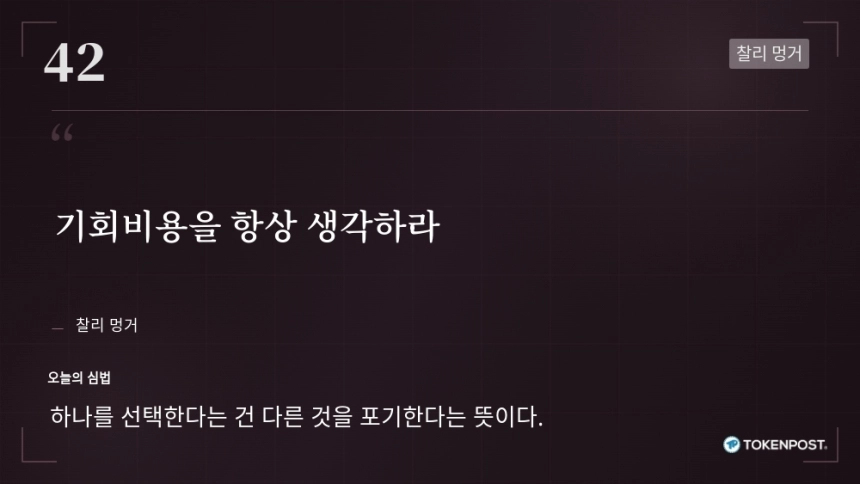 [토큰명언] 