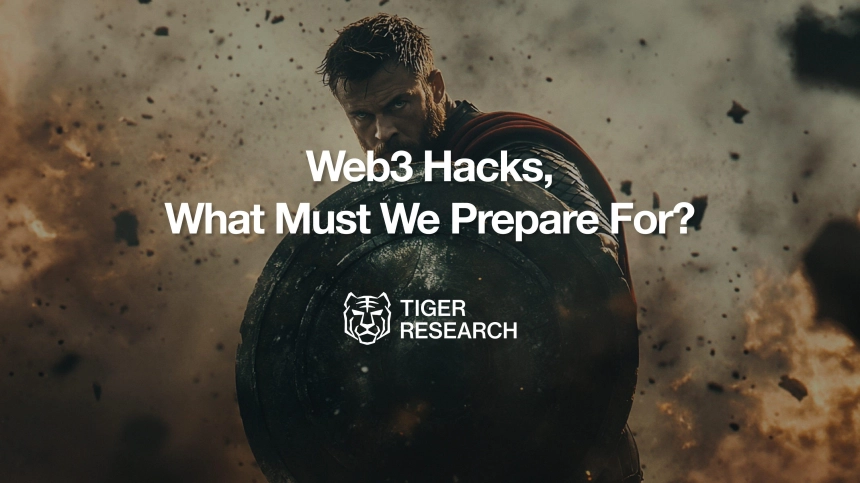 “코드보다 사람이 뚫린다”…타이거리서치, 웹3 해킹 핵심 리스크로 떠오른 소셜 엔지니어링 진단