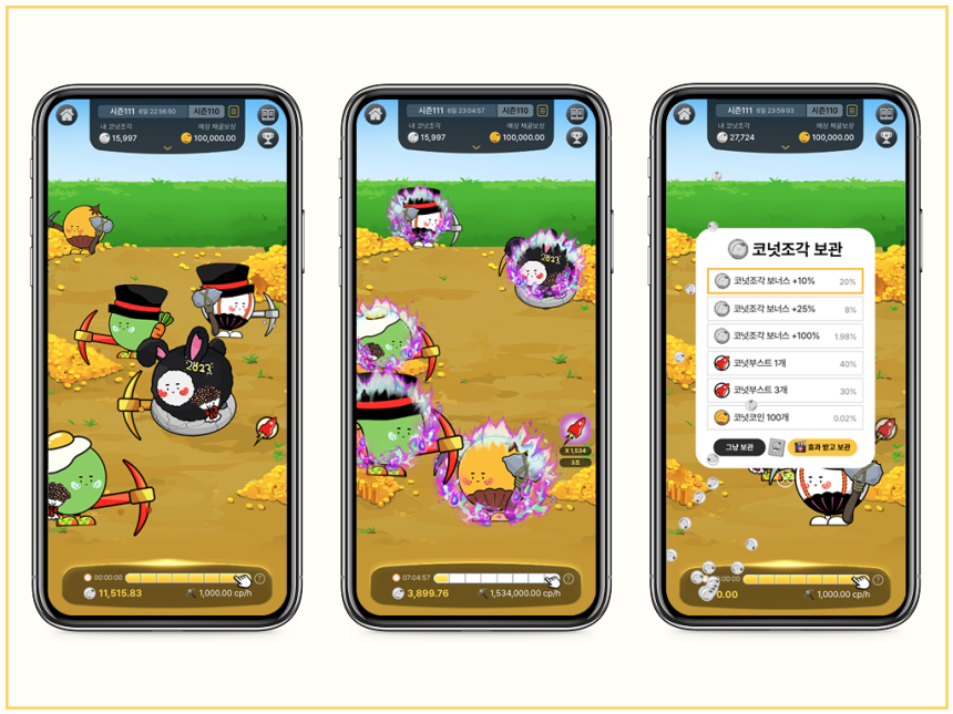 앱테크 코퀴즈, 총 10억 개 보상 기반 실시간 방치형 코넛코인 채굴 오픈