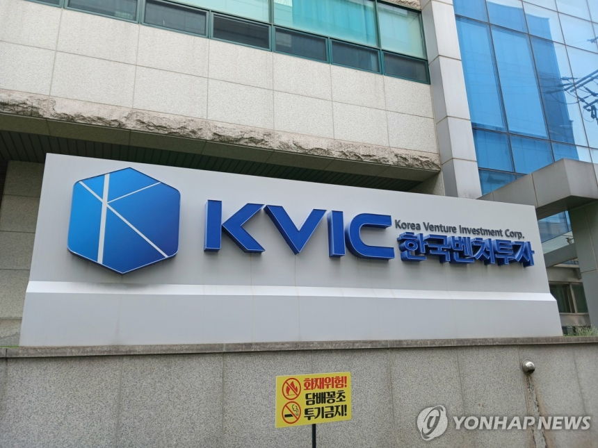 한국벤처투자, 민간·글로벌 네트워크 확장으로 벤처생태계 강화 나선다