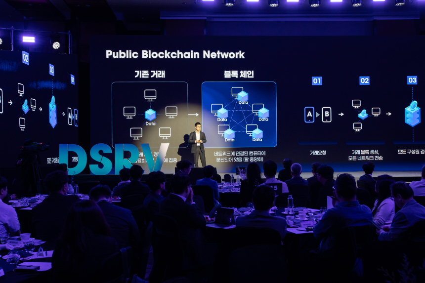 DSRV, 디지털 정부 인프라 구축 사례부터 AI 결제 시연까지 ‘Web3 Neobank’ 청사진 제시