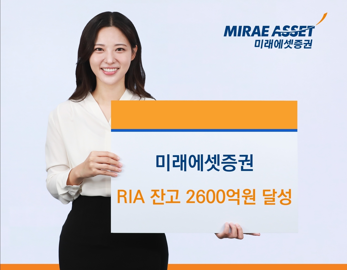 미래에셋증권의 RIA, 국내시장 자금 유입 기폭제 되나?