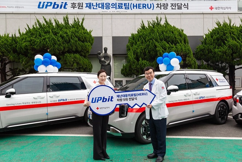 업비트, 대한적십자사에 재난대응의료팀 차량 5대 제공…이동형 의료 인프라 확충 지원