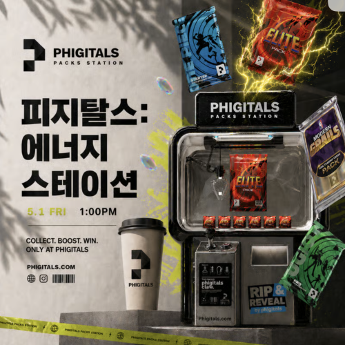  피지탈스: 에너지 스테이션