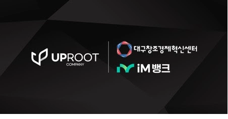 업루트컴퍼니, 대구창경-iM뱅크 ‘유니콘랩’ 입주·보육기업 선정