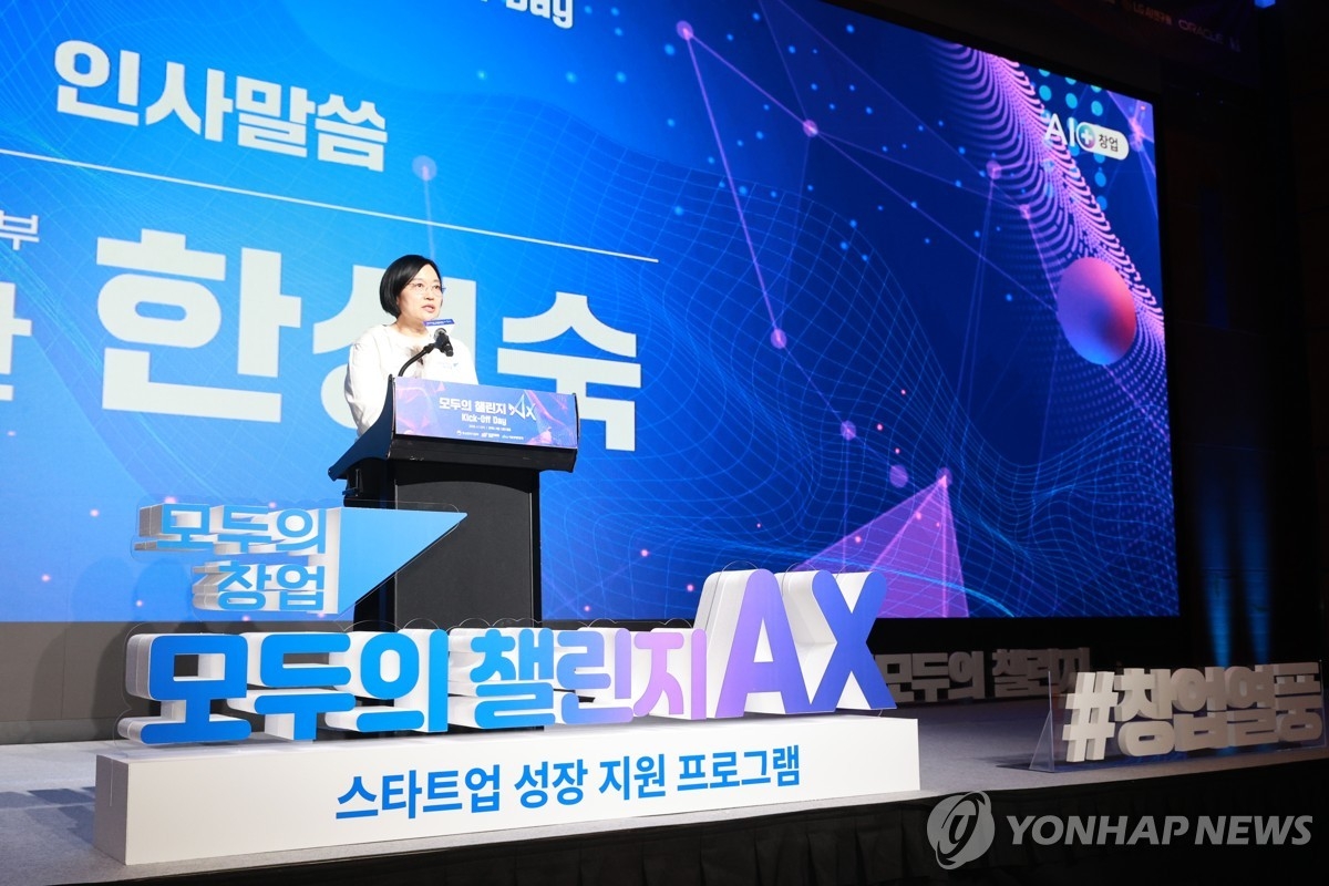 중소벤처기업부, AIㆍ로봇 혁신 스타트업 육성 위한 '모두의 챌린지' 출범