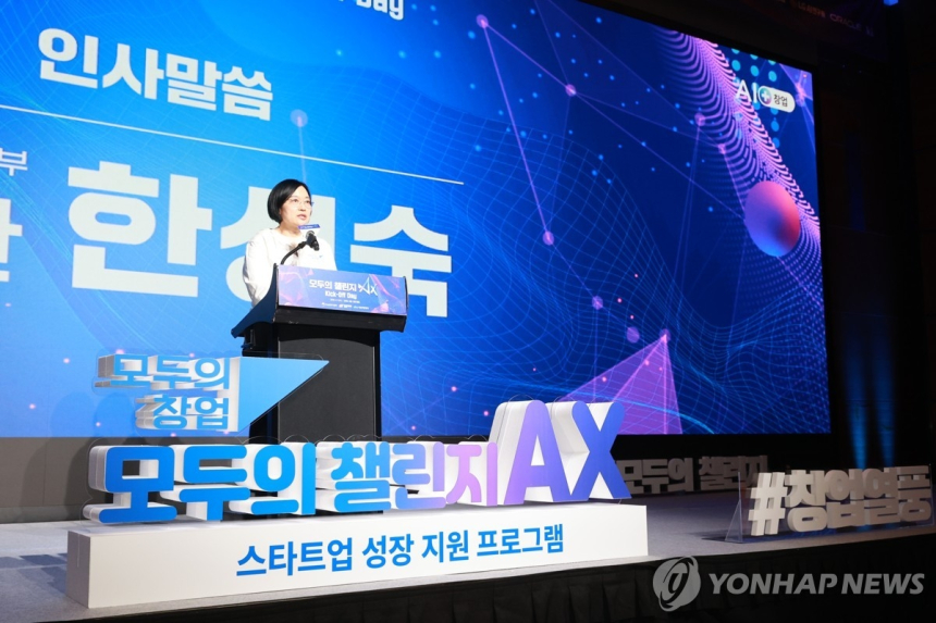  중소벤처기업부, AIㆍ로봇 혁신 스타트업 육성 위한 '모두의 챌린지' 출범