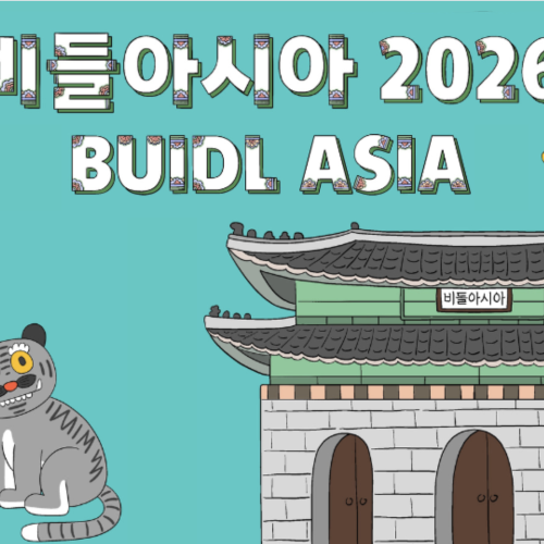  비들아시아 2026 BUIDL ASIA