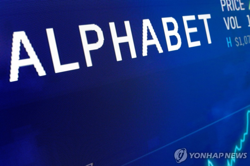 알파벳, 1분기 실적 발표… 인공지능 투자 속 매출 1,099억 달러
