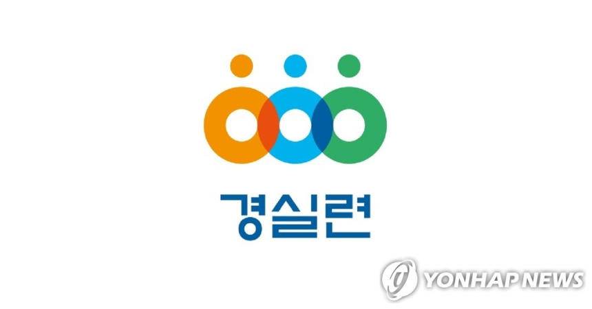 경실련, 발표 취소로 촉발된 정치적 파장 가능성 논란