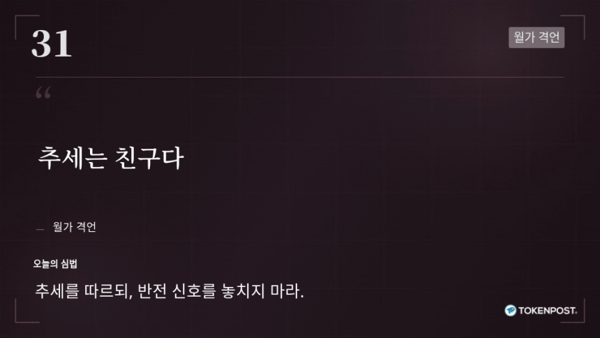 [토큰명언] 