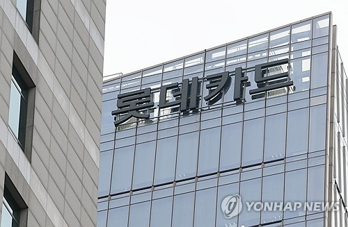 롯데카드, 해킹 사고로 영업정지 4.5개월... 금융권 제재 수위 높아졌다 - TokenPost