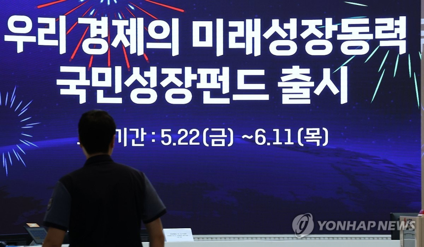 국민참여형 국민성장펀드, 손실 부담 구조와 수익 배분 방식 공개