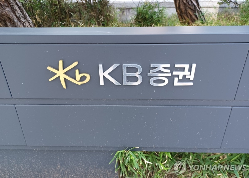 KB증권, 4년 연속 우수 콜센터 선정…고객 신뢰 재확인