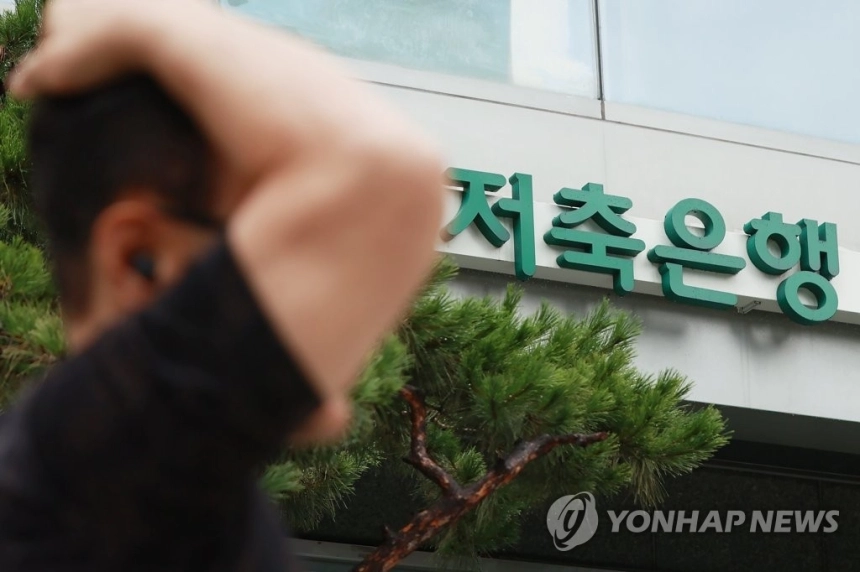 2금융권, 금리 인상으로 '머니 무브' 대응... 자금 유출 막기 총력전