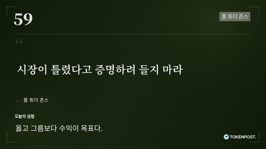 [토큰명언] 