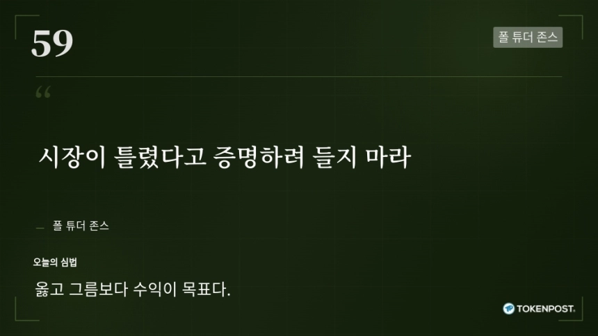 [토큰명언] 