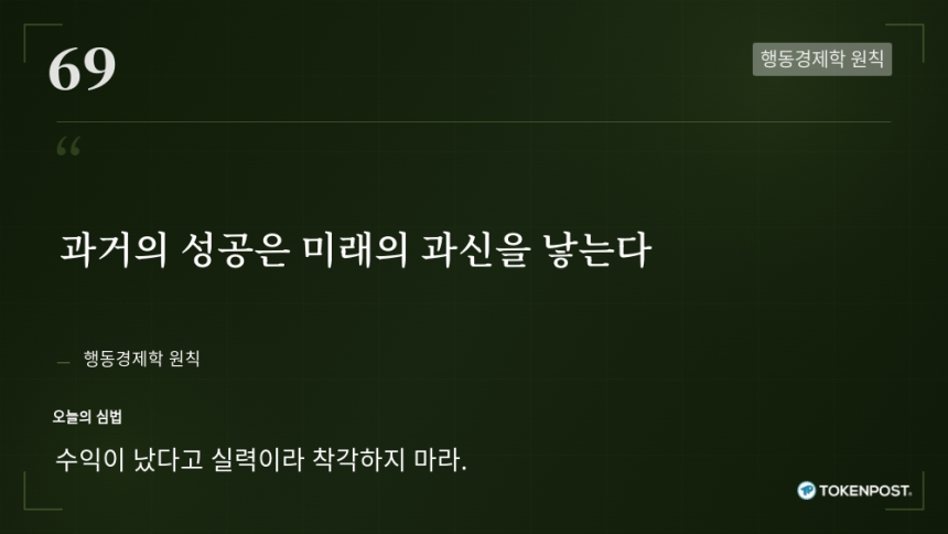 [토큰명언] 