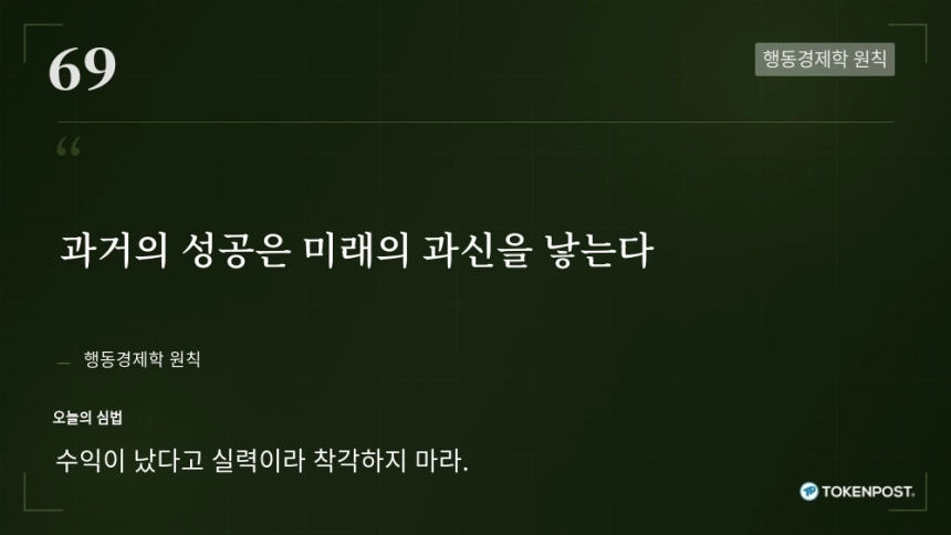 [토큰명언] 