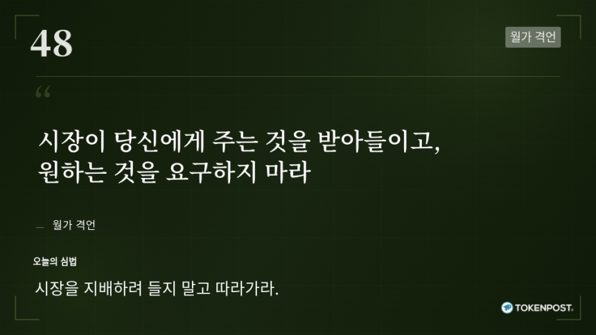 [토큰명언] 
