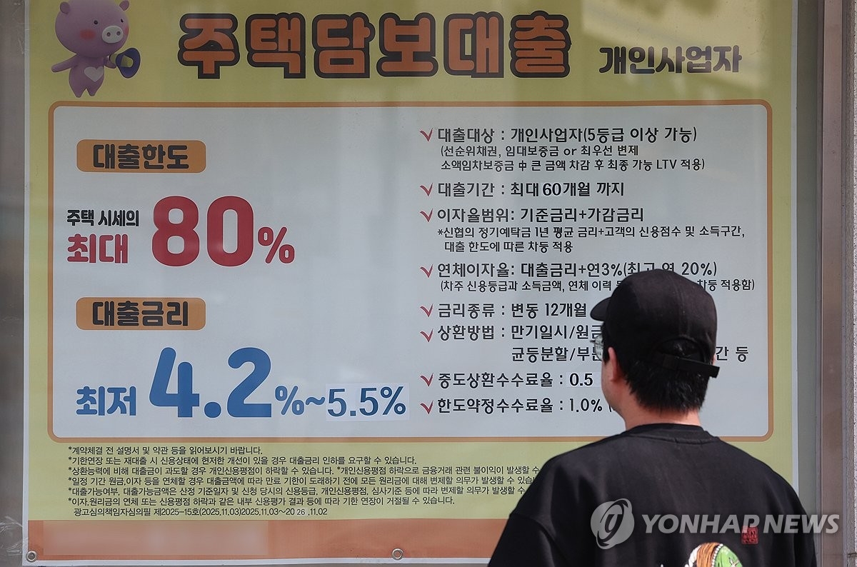 급등하는 금리에 가계 빚 부담 증가... 국내 경제에 적신호?