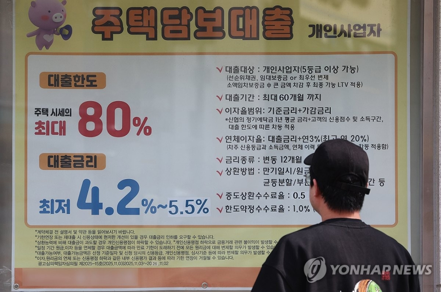 급등하는 금리에 가계 빚 부담 증가... 국내 경제에 적신호?