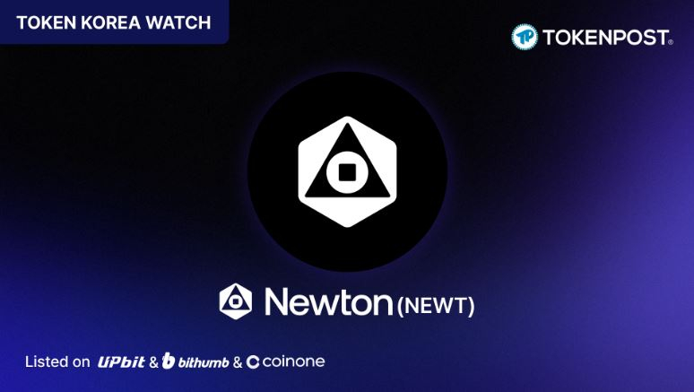 [TOKEN KOREA] “거래가 끝난 뒤 묻지 않는다” — Newton Protocol, 온체인 거래의 사전 승인 레이어를 만들다