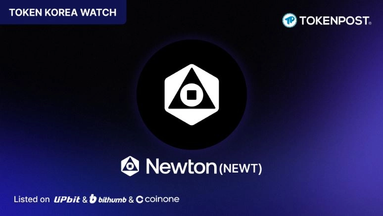 [TOKEN KOREA] “거래가 끝난 뒤 묻지 않는다” — Newton Protocol, 온체인 거래의 사전 승인 레이어를 만들다