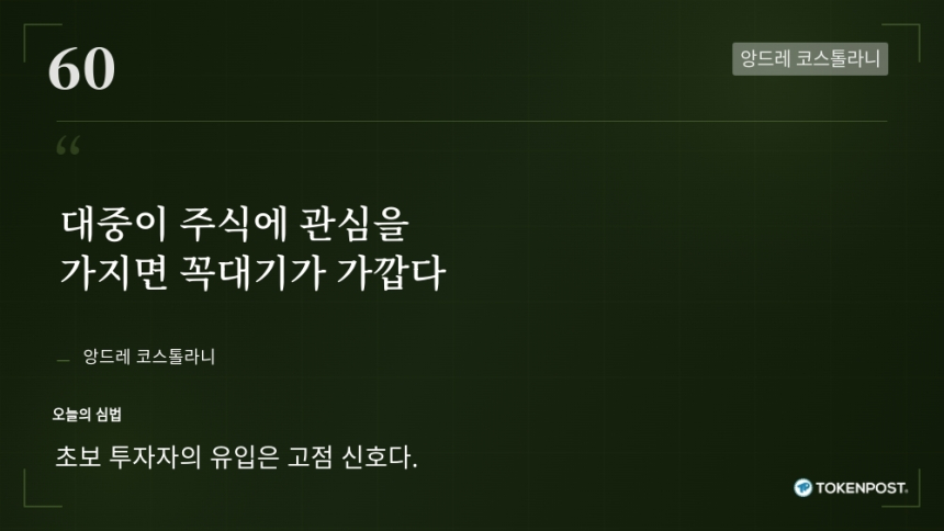 [토큰명언] 