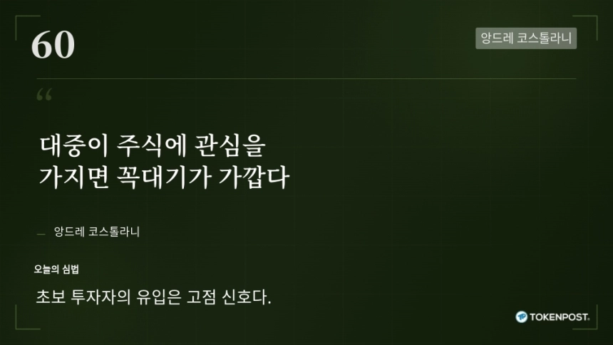 [토큰명언] 