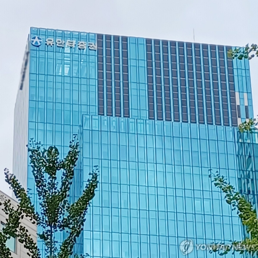 유안타증권, 624억 원 규모 자사주 소각으로 주주환원 강화