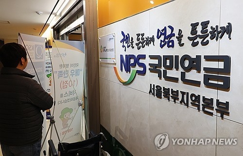 국민연금, 국내주식 비중 확대 논의…코스피 상승이 변수