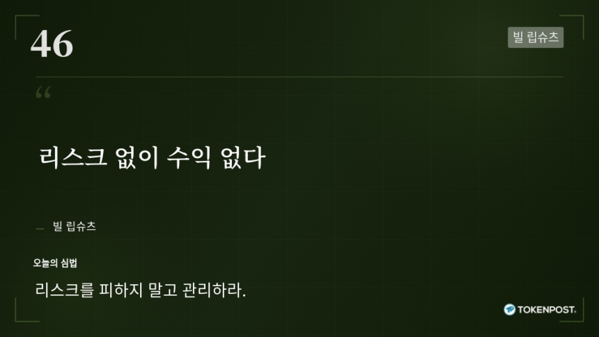 [토큰명언] 