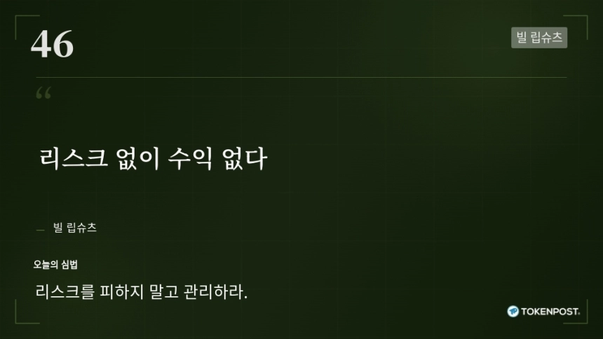 [토큰명언] 