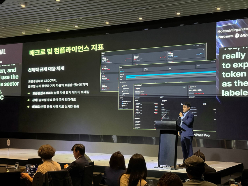 [기관웹3포럼] 한종훈 토큰포스트 COO 