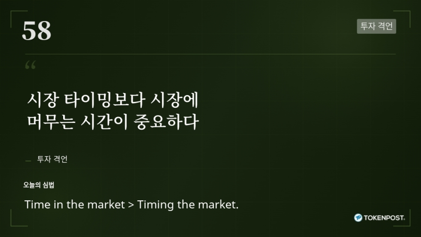 [토큰명언] 