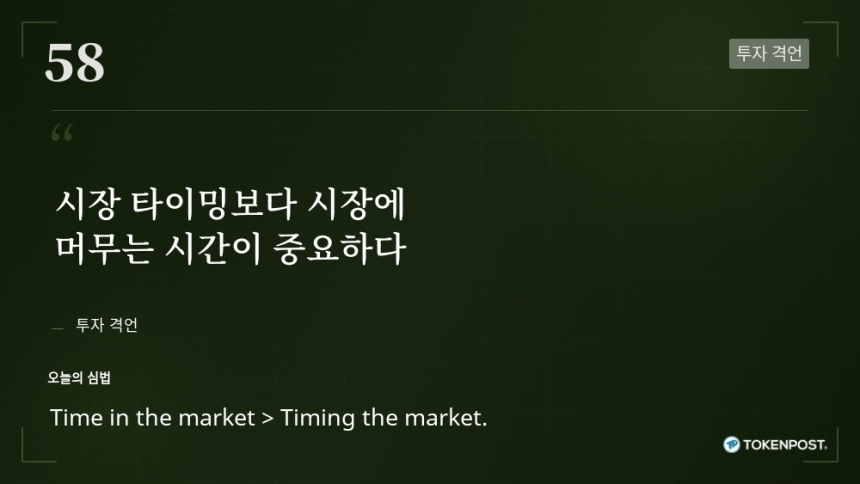 [토큰명언] 