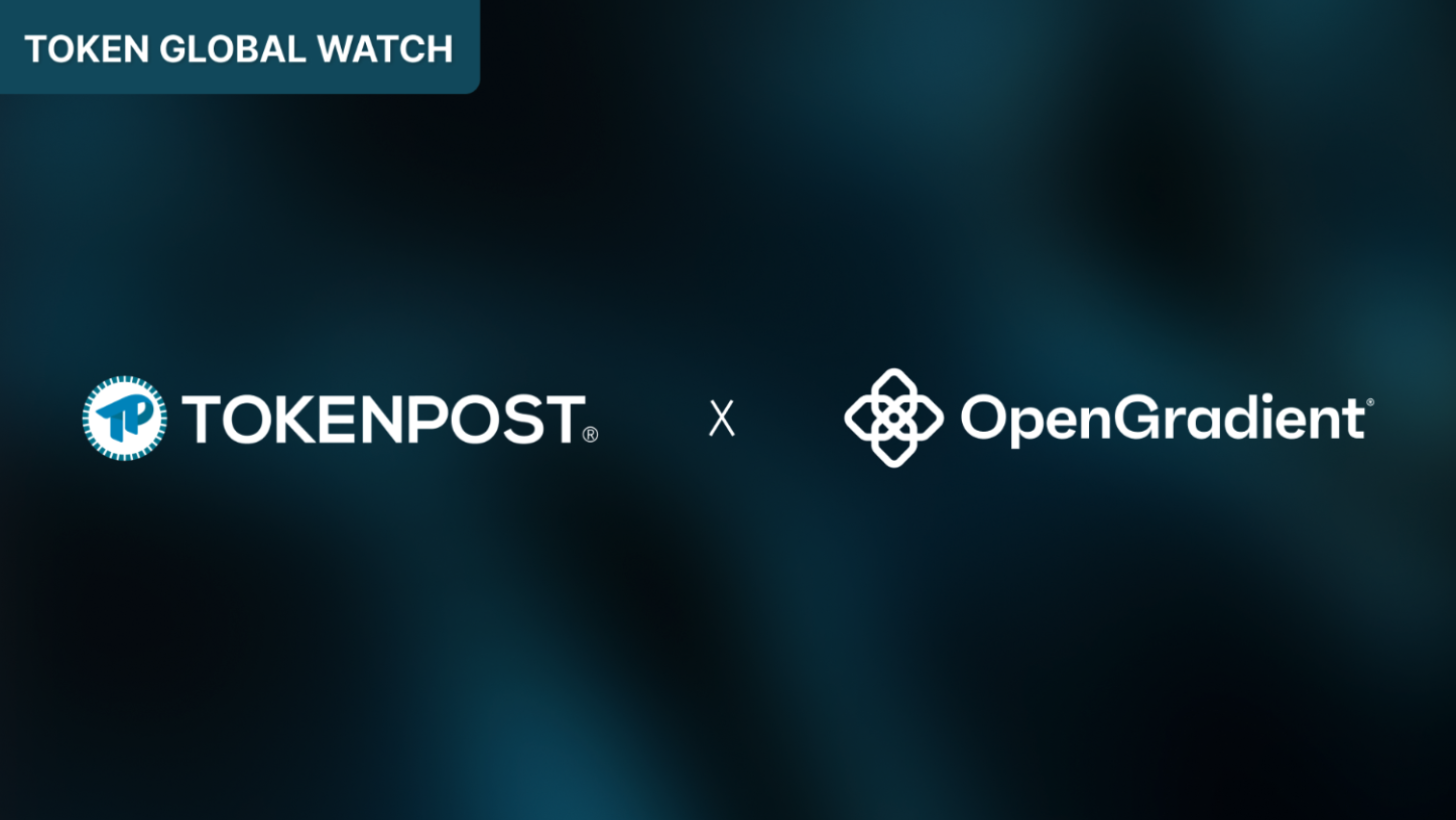 [TOKEN GLOBAL] “AI도 이제 검증돼야 한다” — OpenGradient, 블랙박스 AI를 온체인에서 증명하는 인프라 - TokenPost