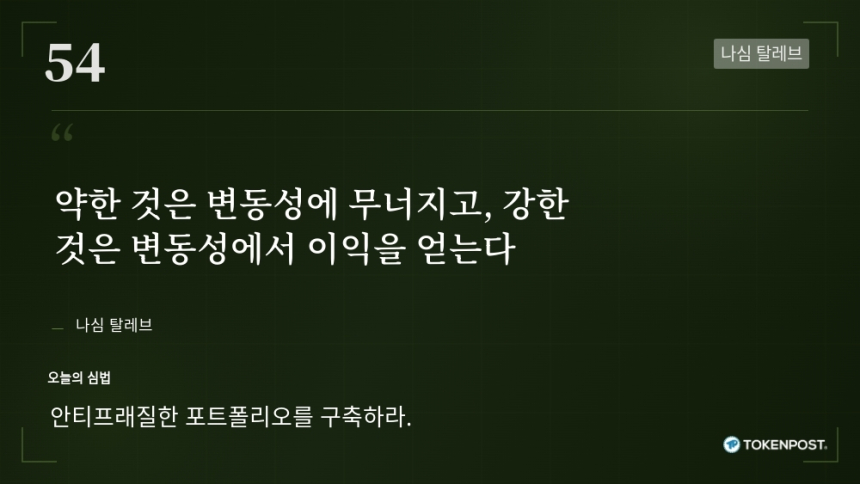 [토큰명언] 