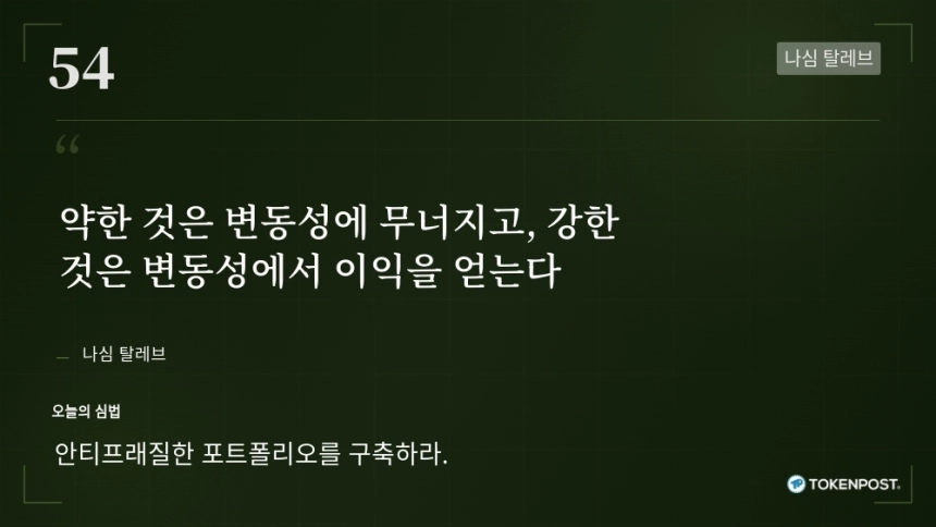 [토큰명언] 