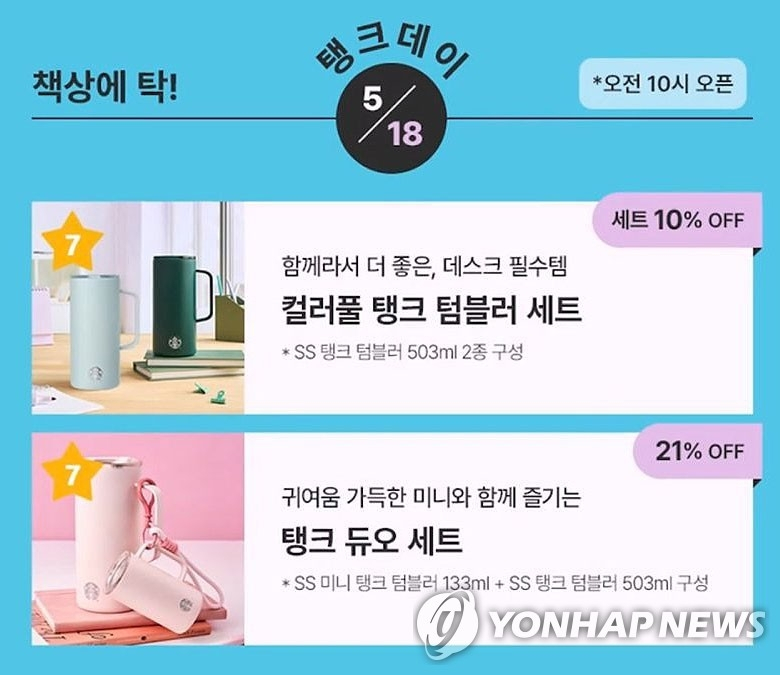 광주은행, 스타벅스 배제 결정...5·18 논란의 여파