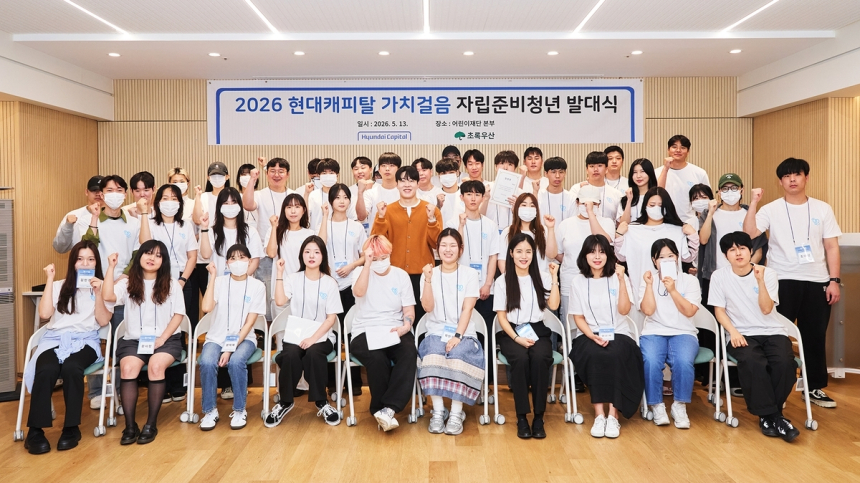 현대캐피탈, 청년과 시니어 위한 금융교육 프로그램 확대