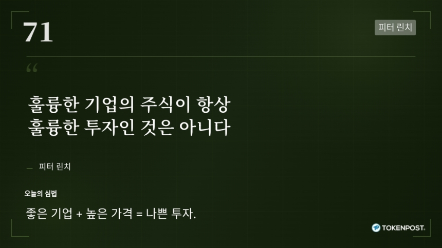 [토큰명언] 