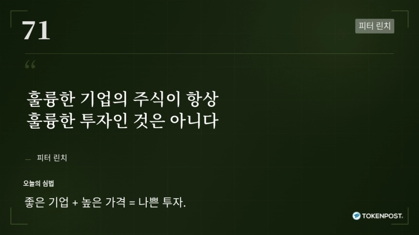 [토큰명언] 
