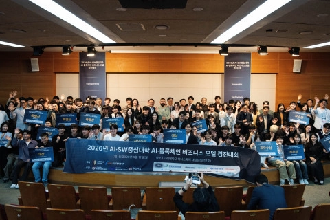 MEXC Ventures 대표 후원 ‘2026 고려대 AI·블록체인 아이디어 경진대회’ 성황리에 마무리
