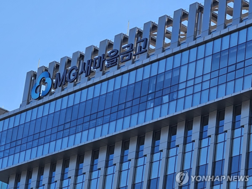 새마을금고, 정책자금대출로 서민 금융지원 강화