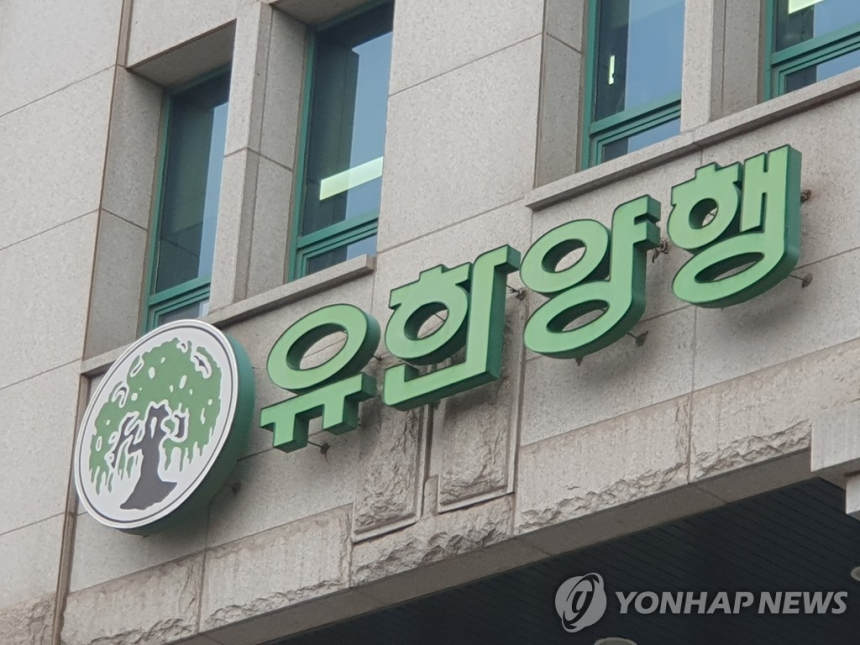 유한양행, 美 브릿지바이오파마와 560억원 규모 공급 계약 체결