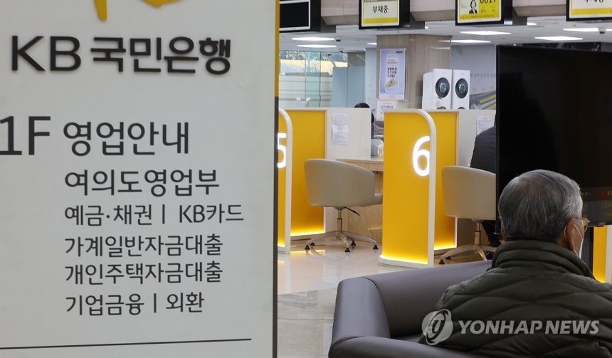 KB국민은행, 2026년 중금리 대출 1조5천300억원 공급 계획