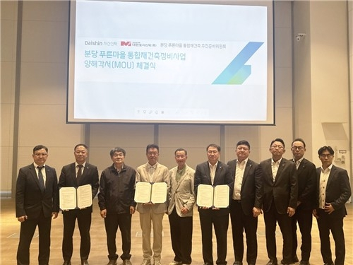 분당 푸른마을 재건축, 대신자산신탁 참여로 속도 낸다